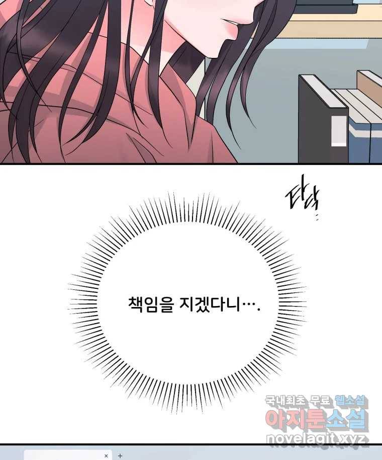 골드핸즈 69화 117
