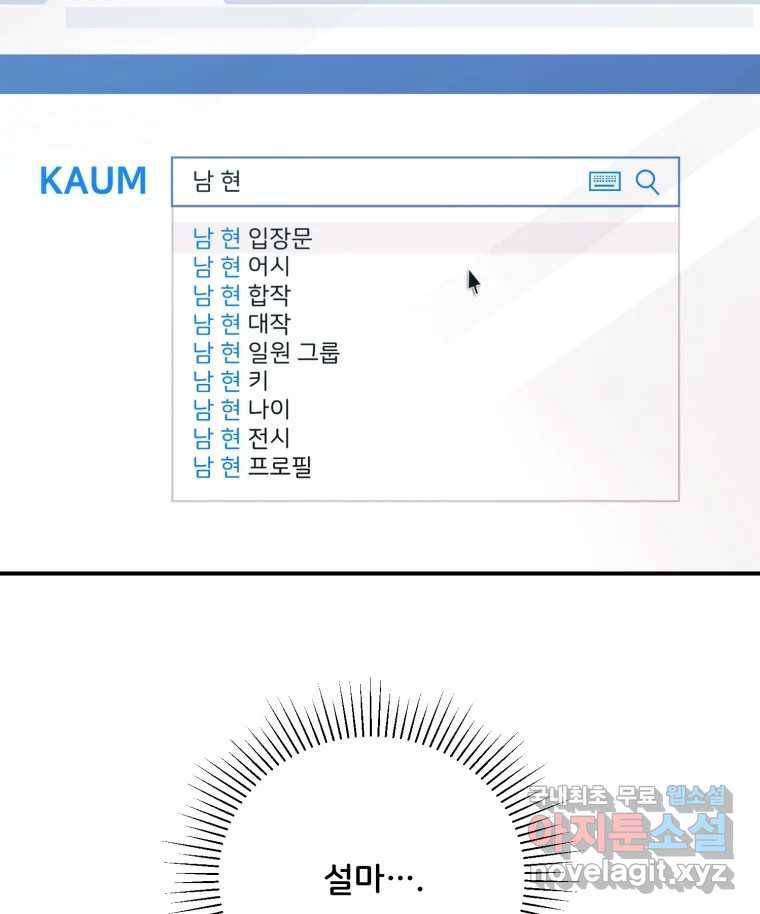 골드핸즈 69화 118