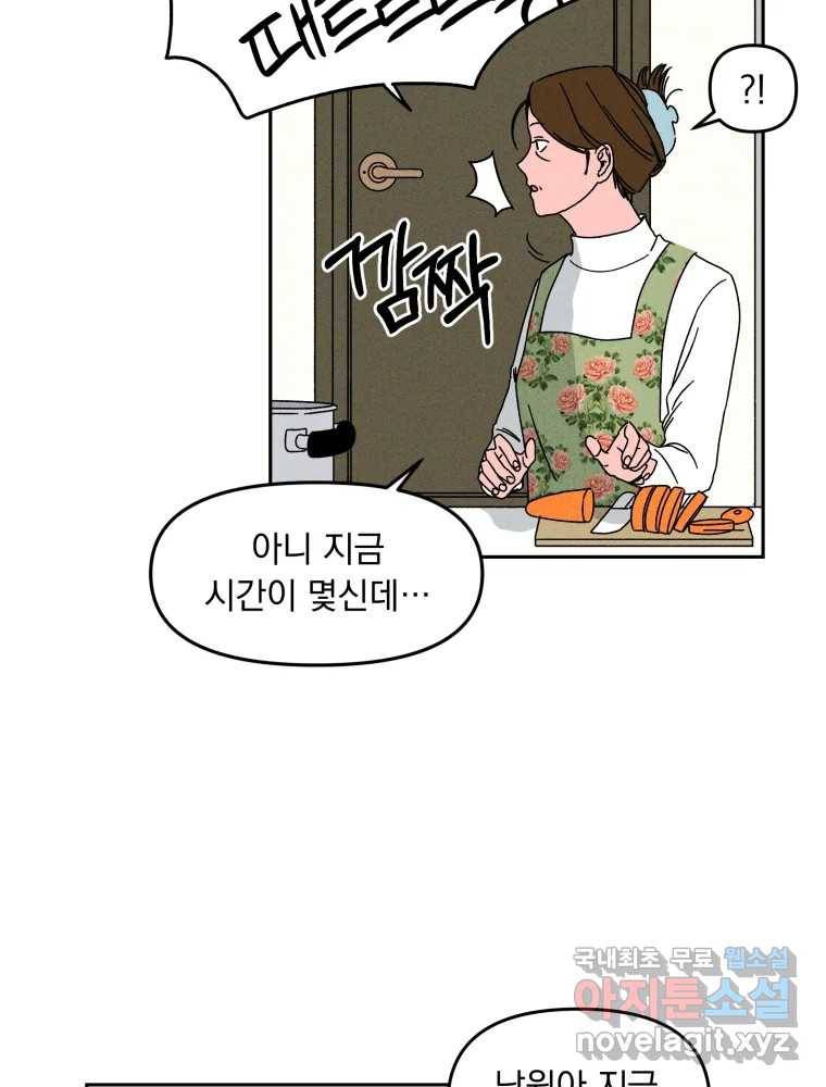낙원씨네마 02화 2