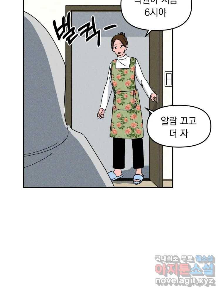 낙원씨네마 02화 3