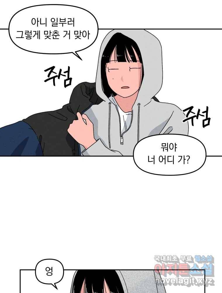 낙원씨네마 02화 4