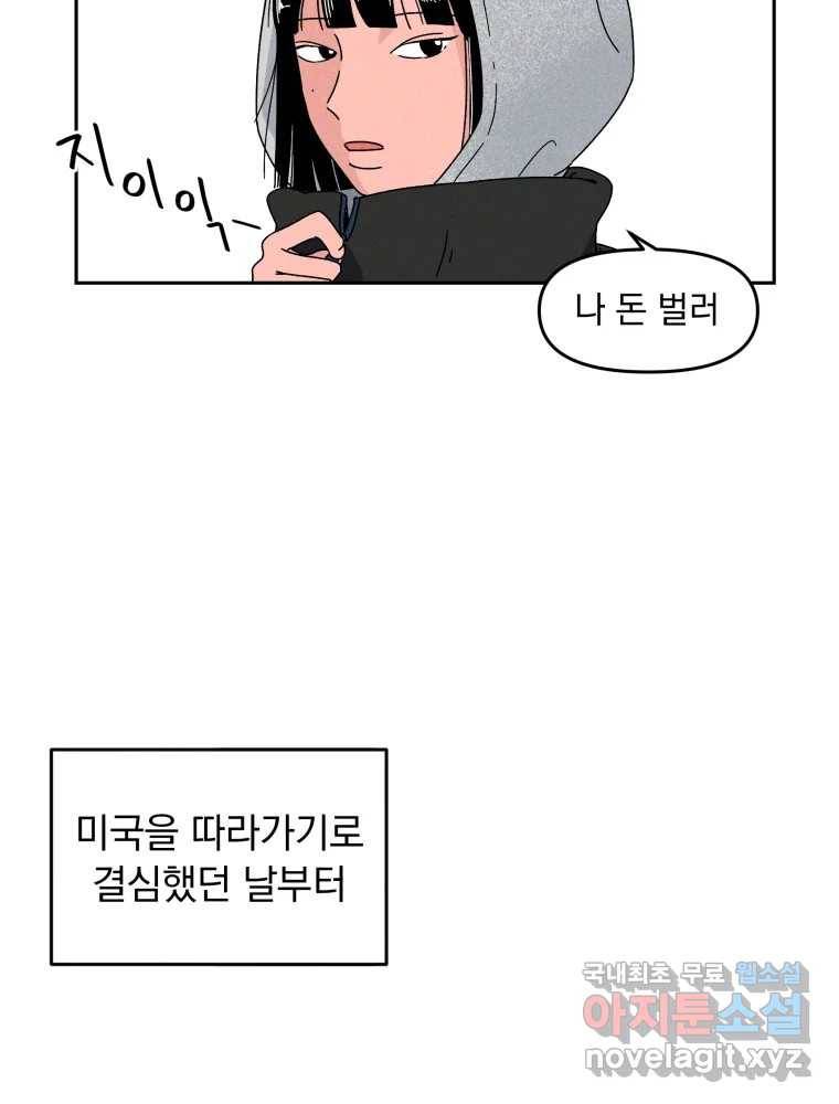 낙원씨네마 02화 5