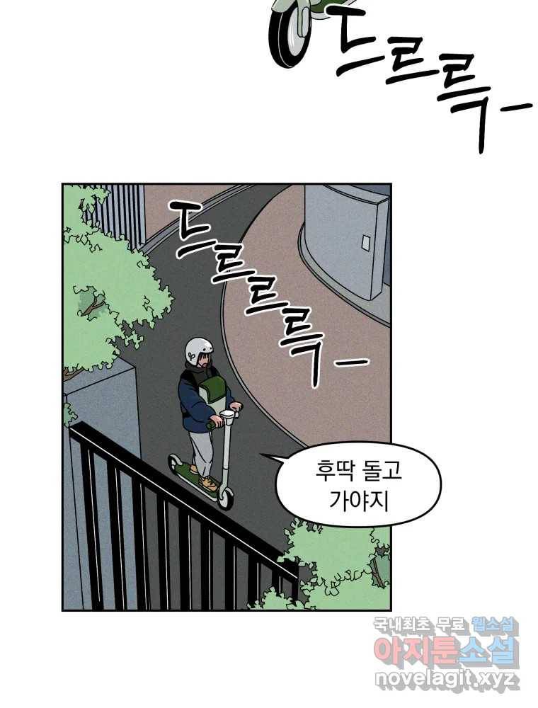 낙원씨네마 02화 7