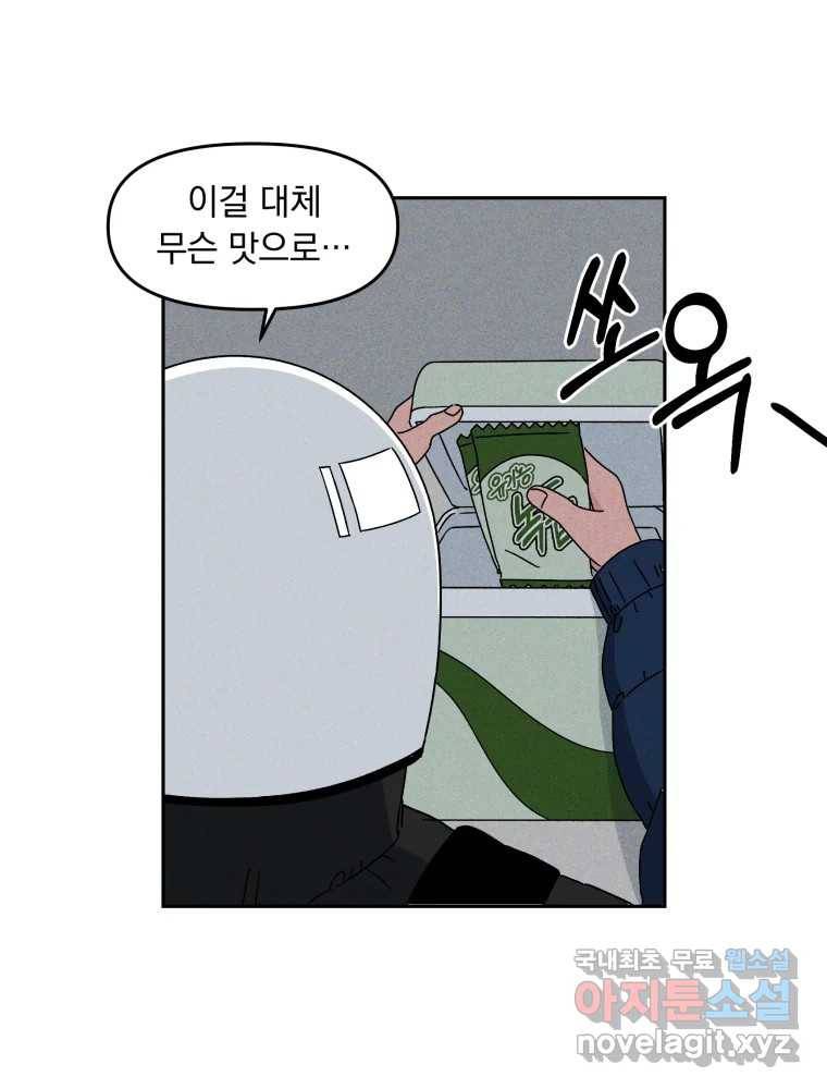낙원씨네마 02화 8