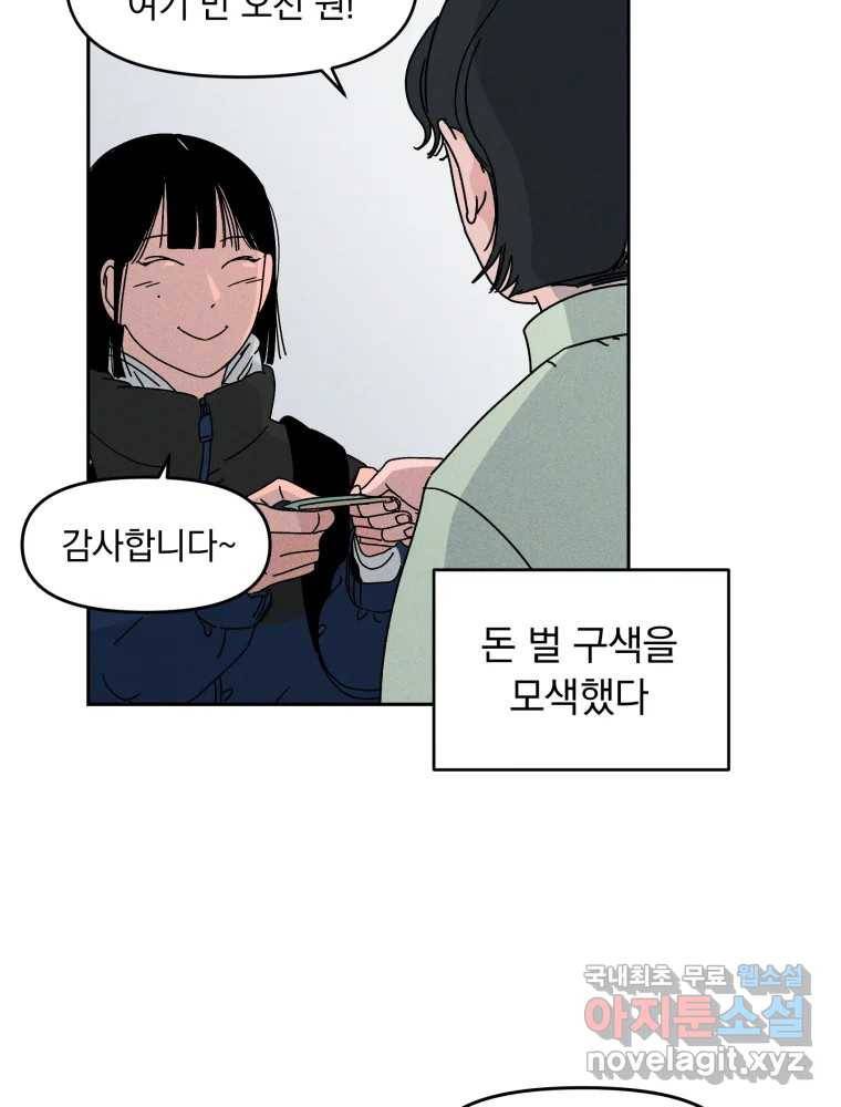 낙원씨네마 02화 10