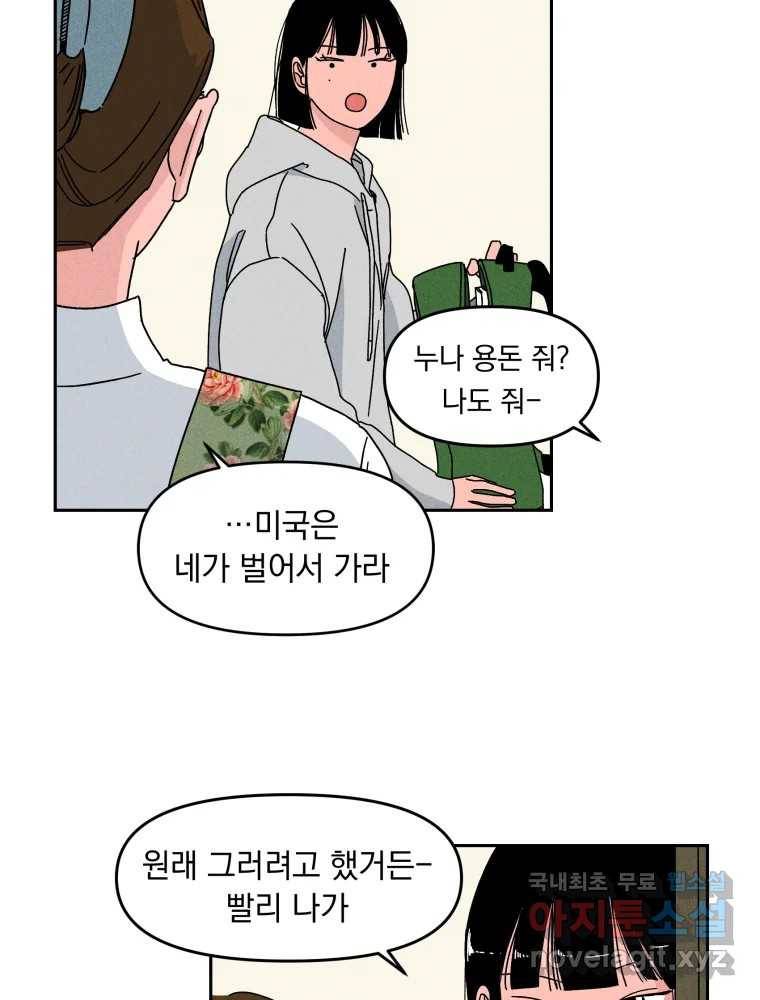 낙원씨네마 02화 14
