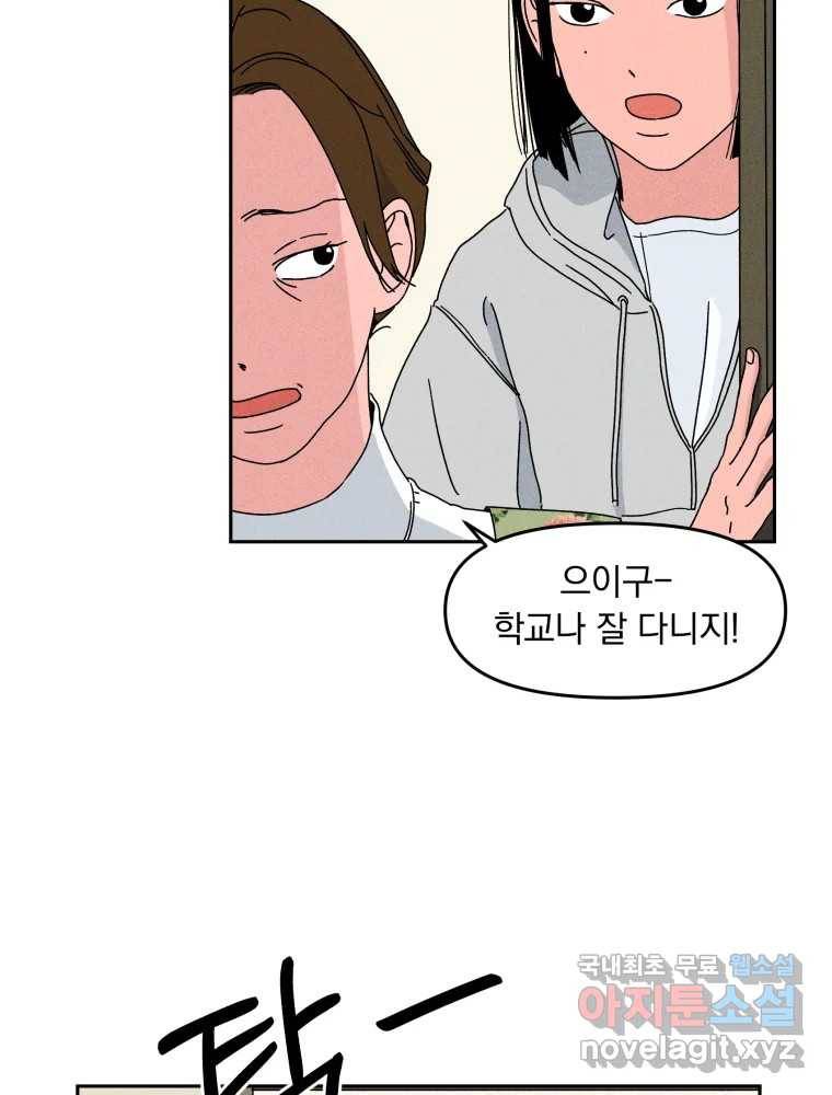 낙원씨네마 02화 15