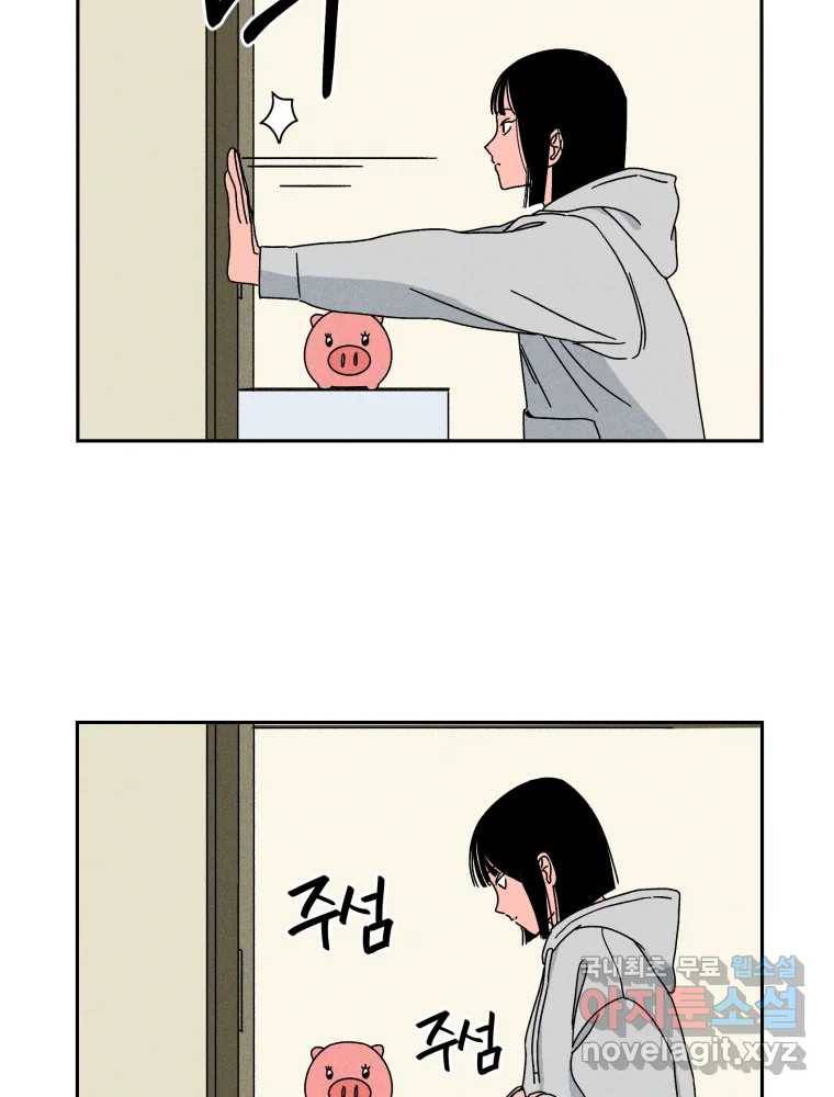 낙원씨네마 02화 16