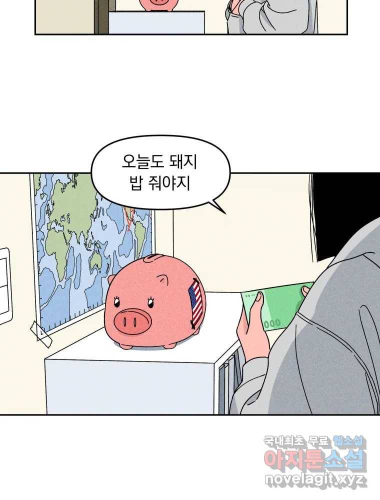 낙원씨네마 02화 17