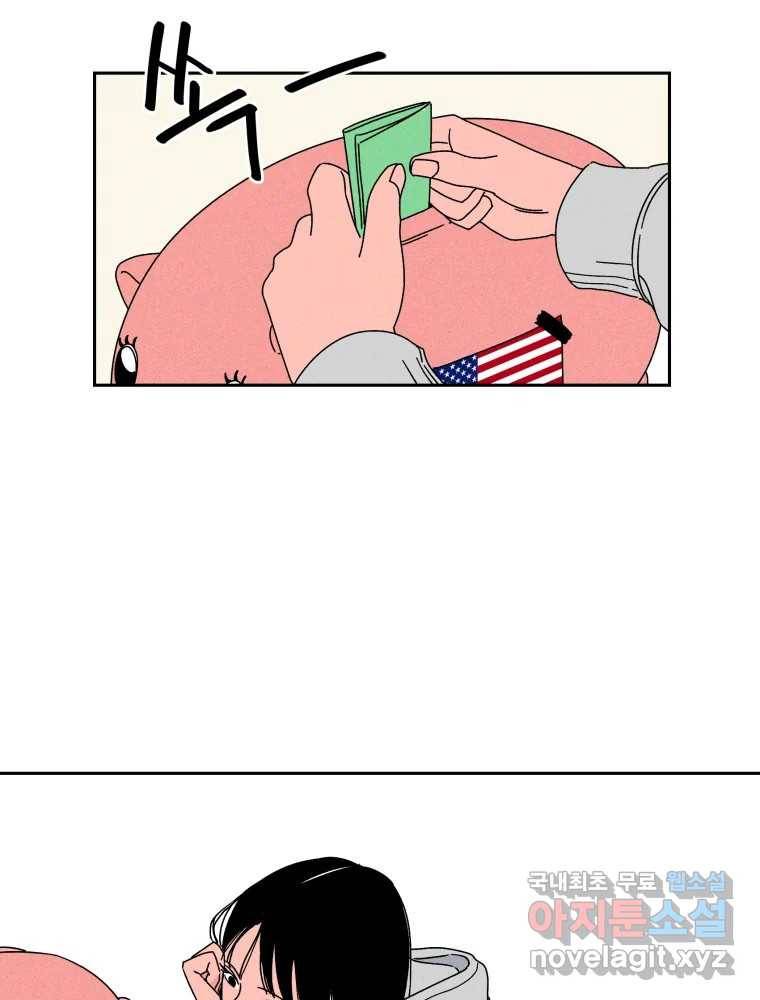 낙원씨네마 02화 18