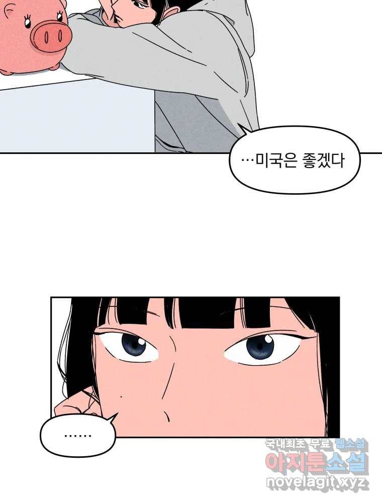 낙원씨네마 02화 19