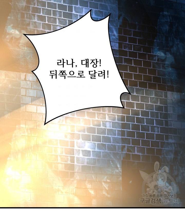 버그트레인 72화 2