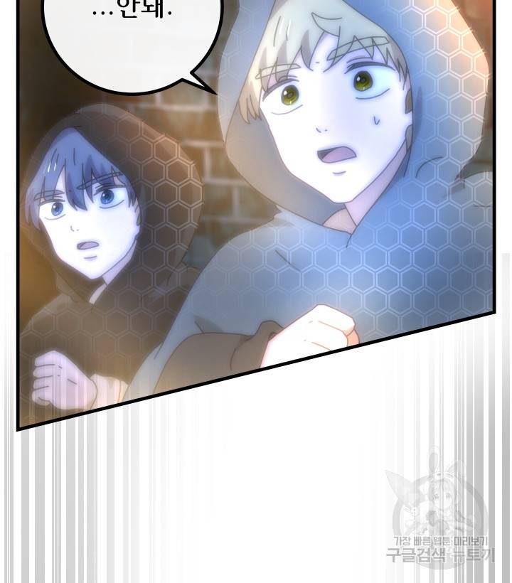 버그트레인 72화 4