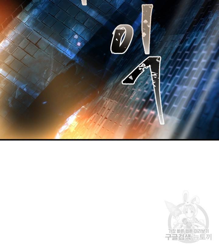 버그트레인 72화 6