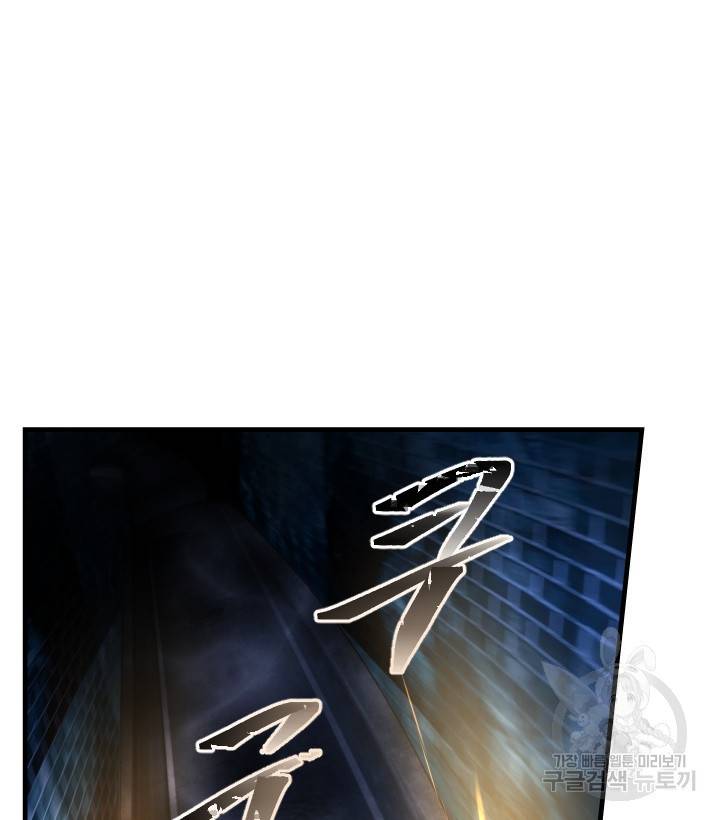 버그트레인 72화 9