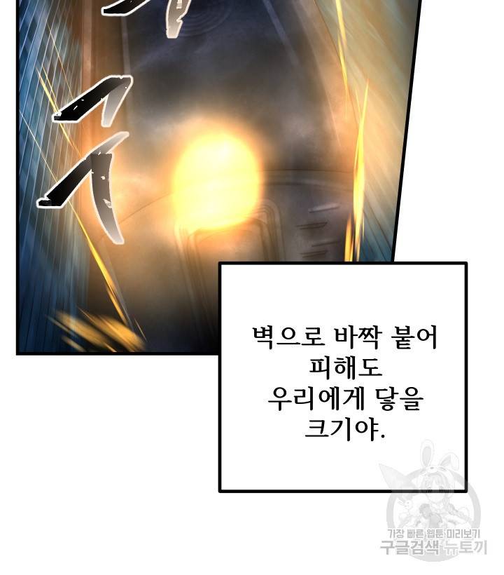 버그트레인 72화 10