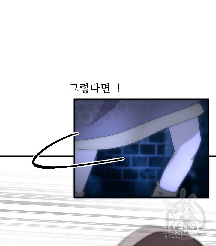 버그트레인 72화 15