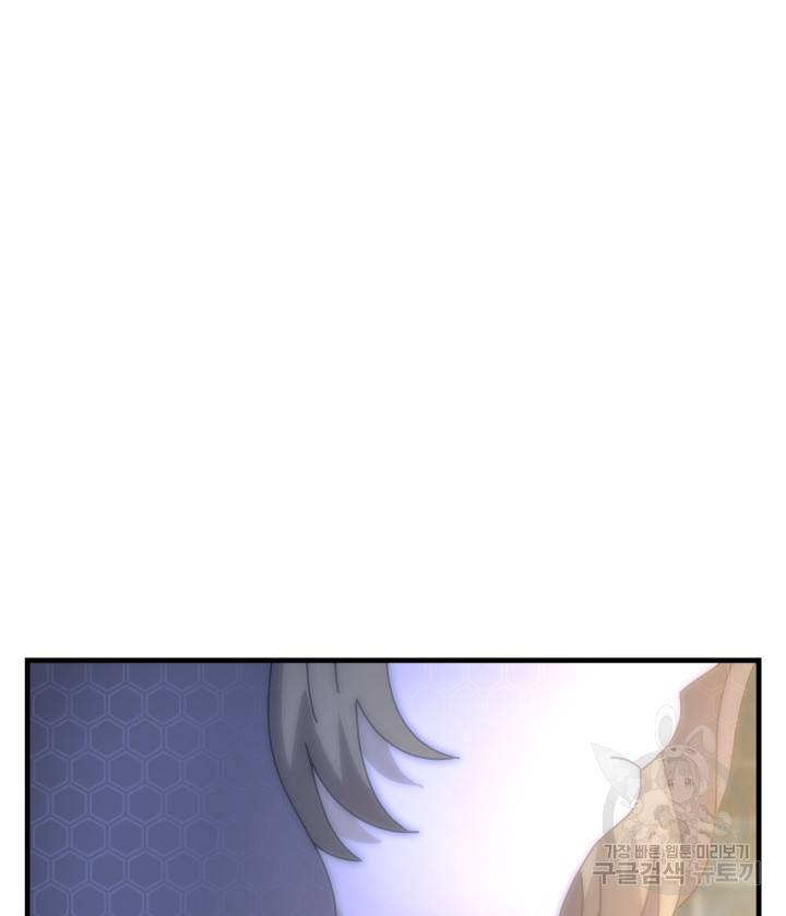 버그트레인 72화 21