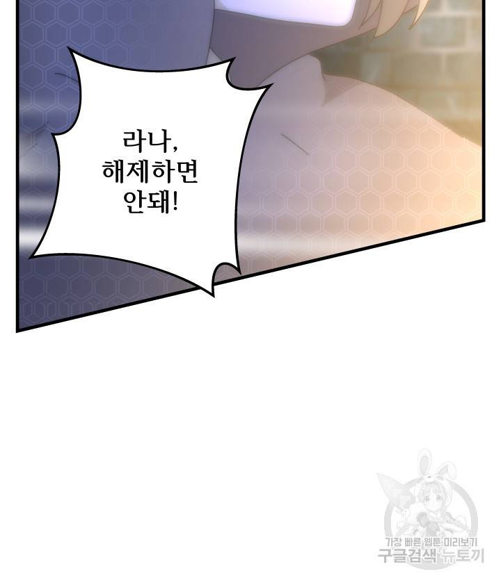 버그트레인 72화 22
