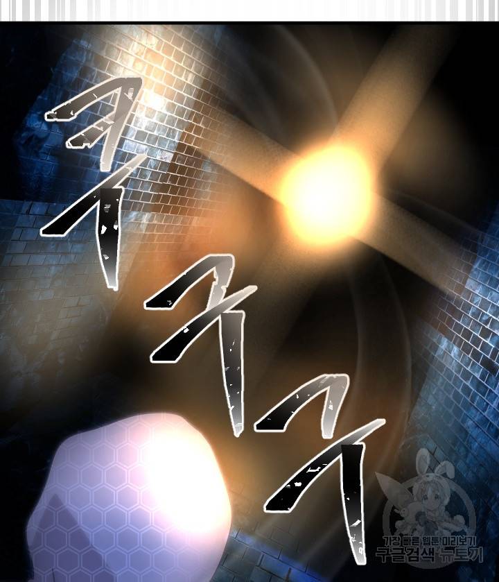 버그트레인 72화 25