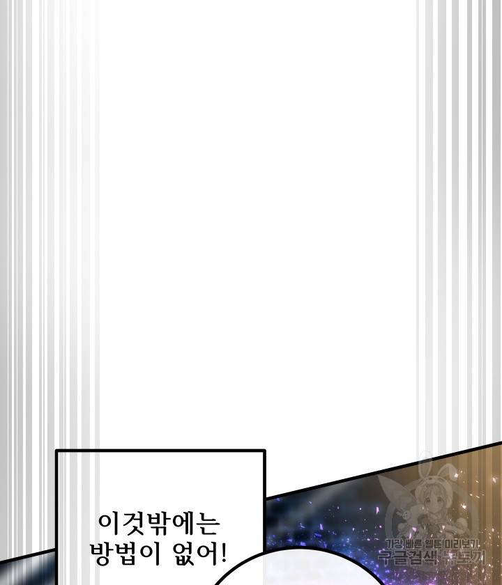버그트레인 72화 39