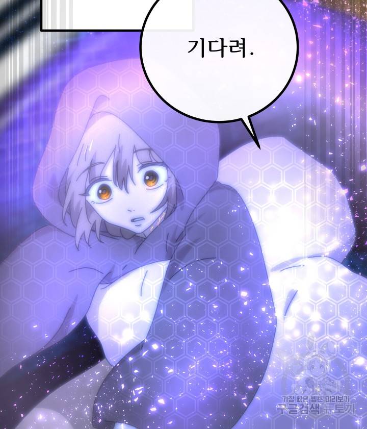 버그트레인 72화 40