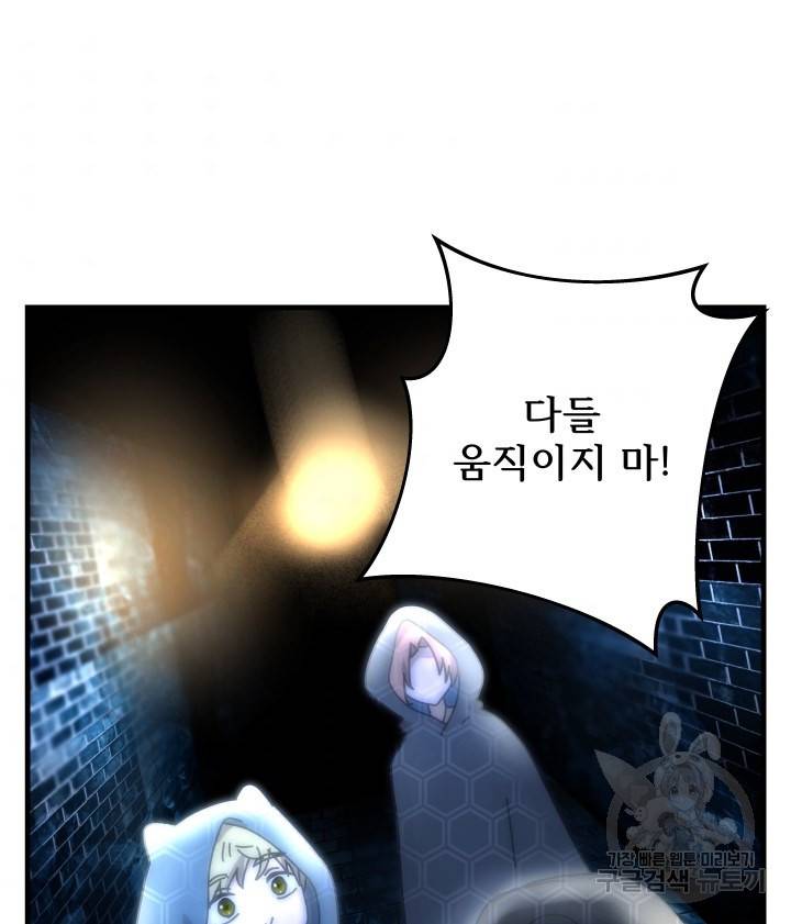 버그트레인 72화 42