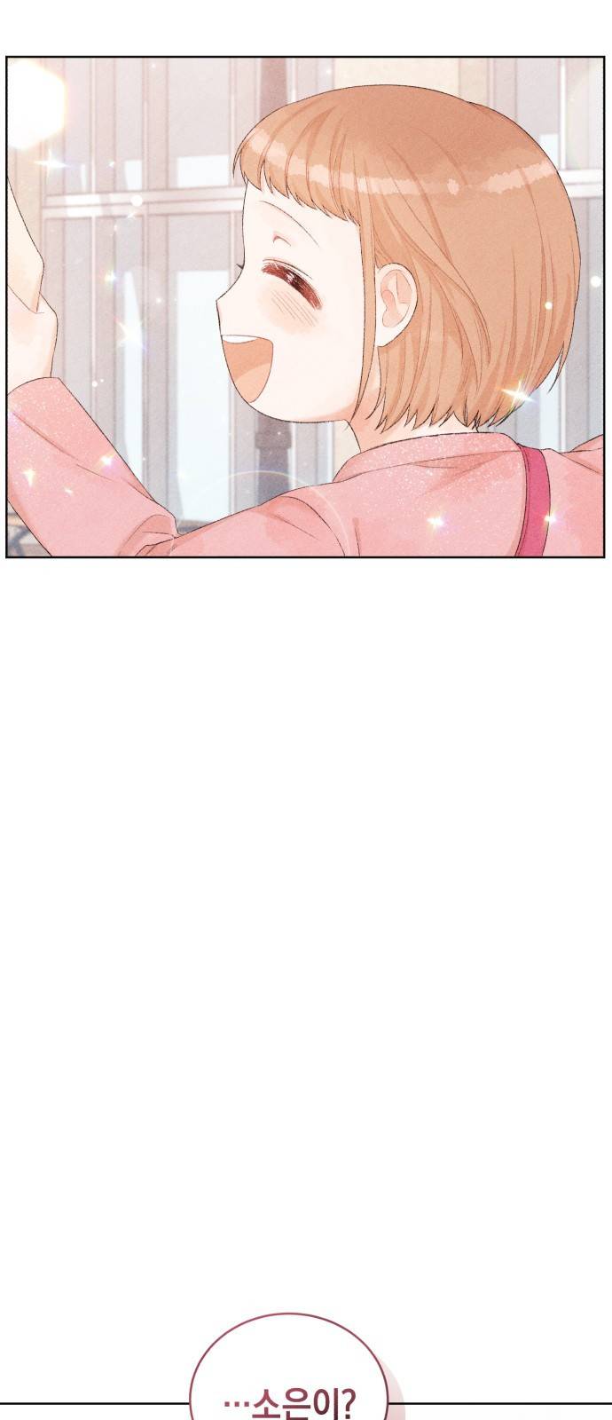 이 결혼, 새로고침 6화 4