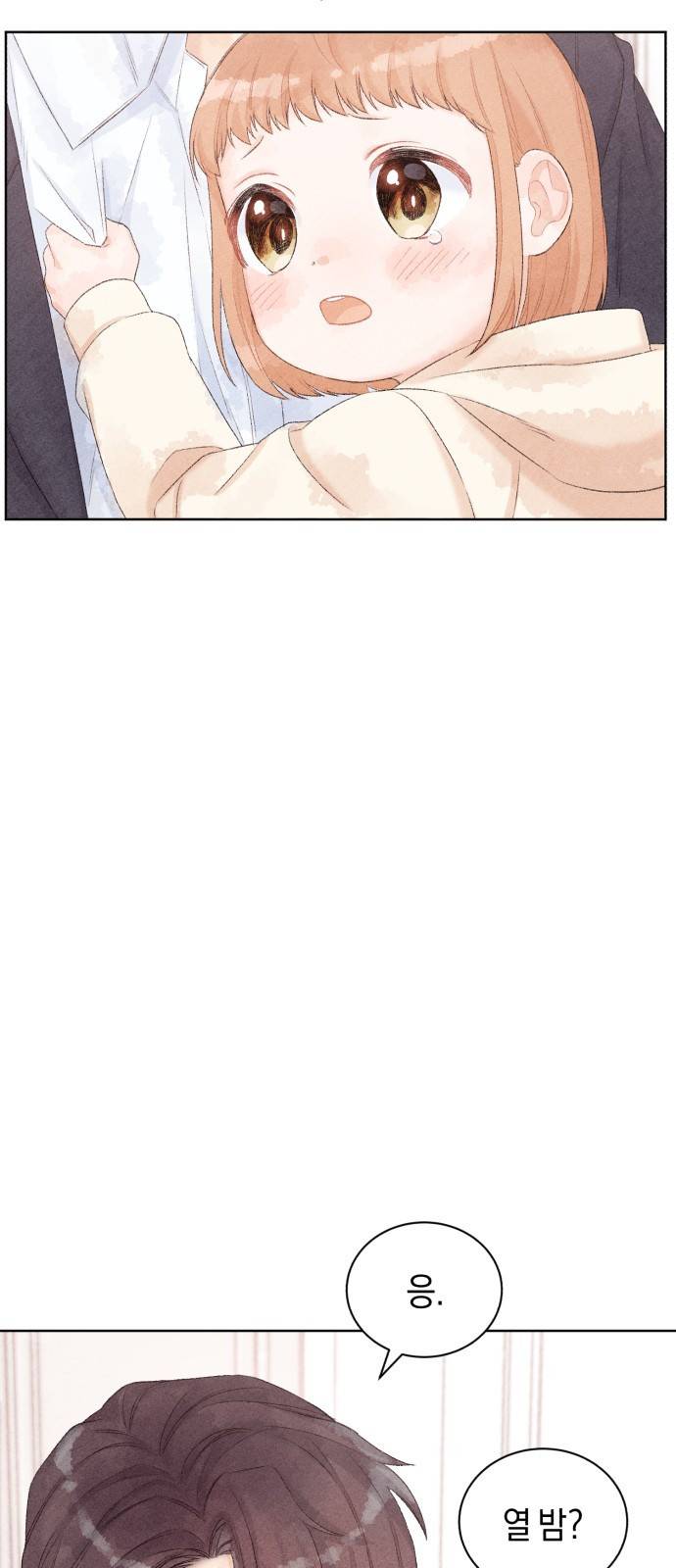 이 결혼, 새로고침 6화 9