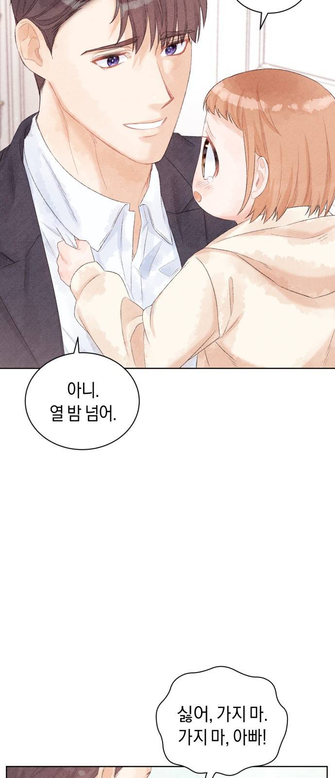 이 결혼, 새로고침 6화 10