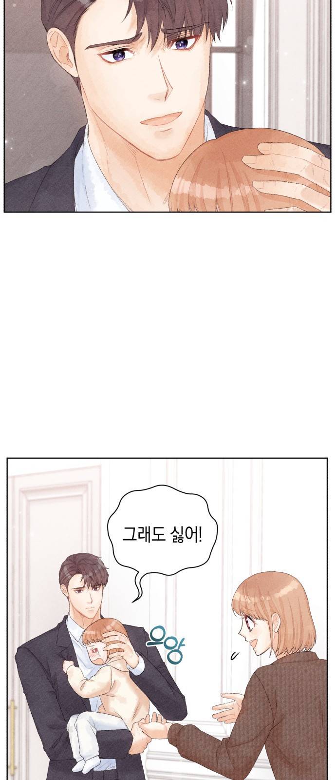 이 결혼, 새로고침 6화 12