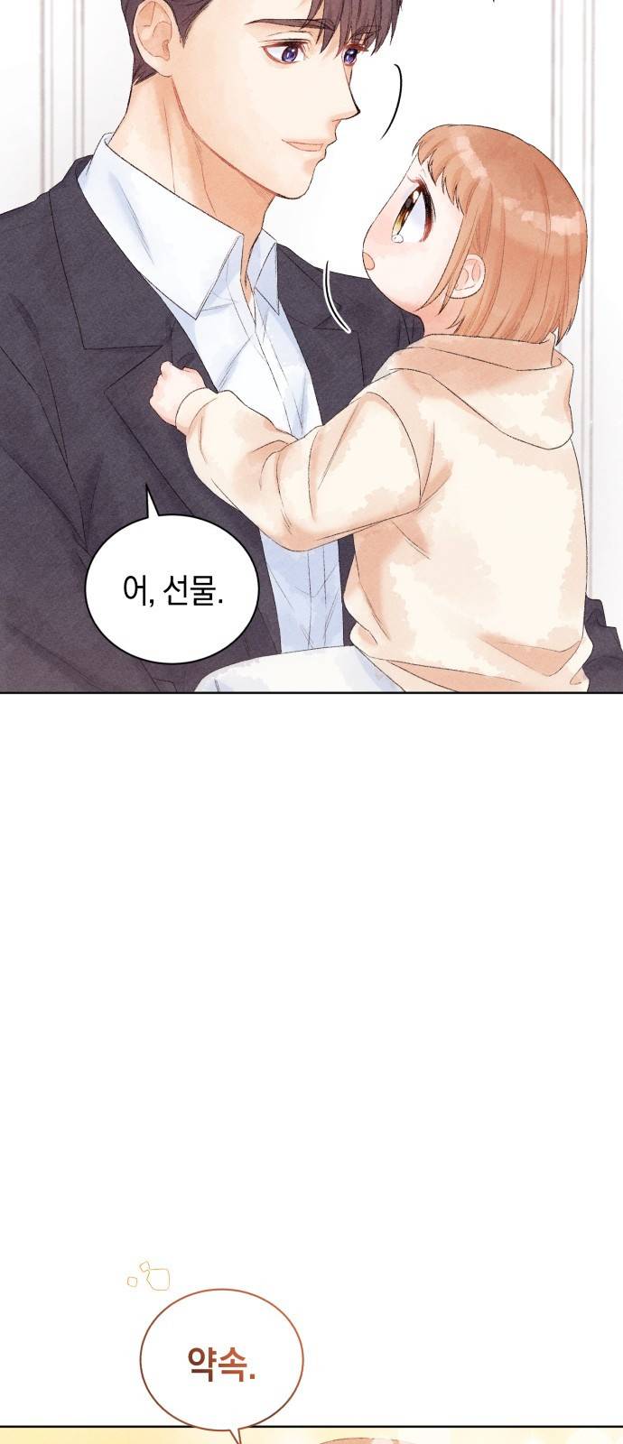 이 결혼, 새로고침 6화 16