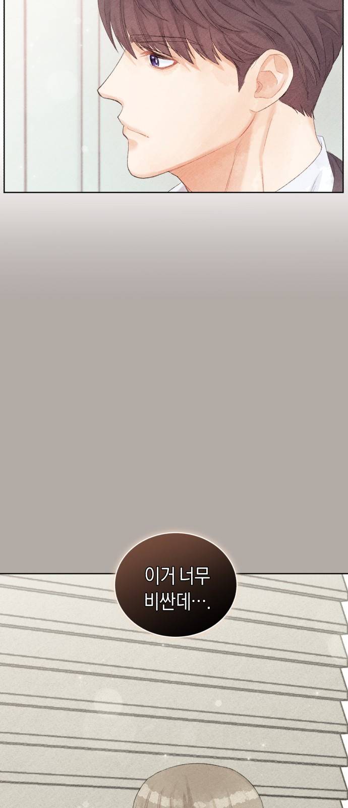 이 결혼, 새로고침 6화 26