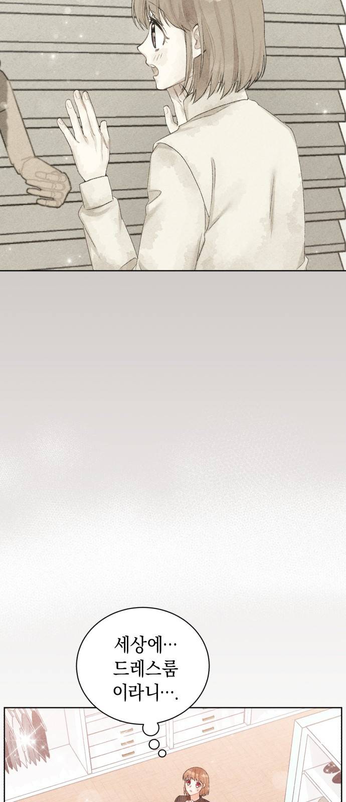 이 결혼, 새로고침 6화 27