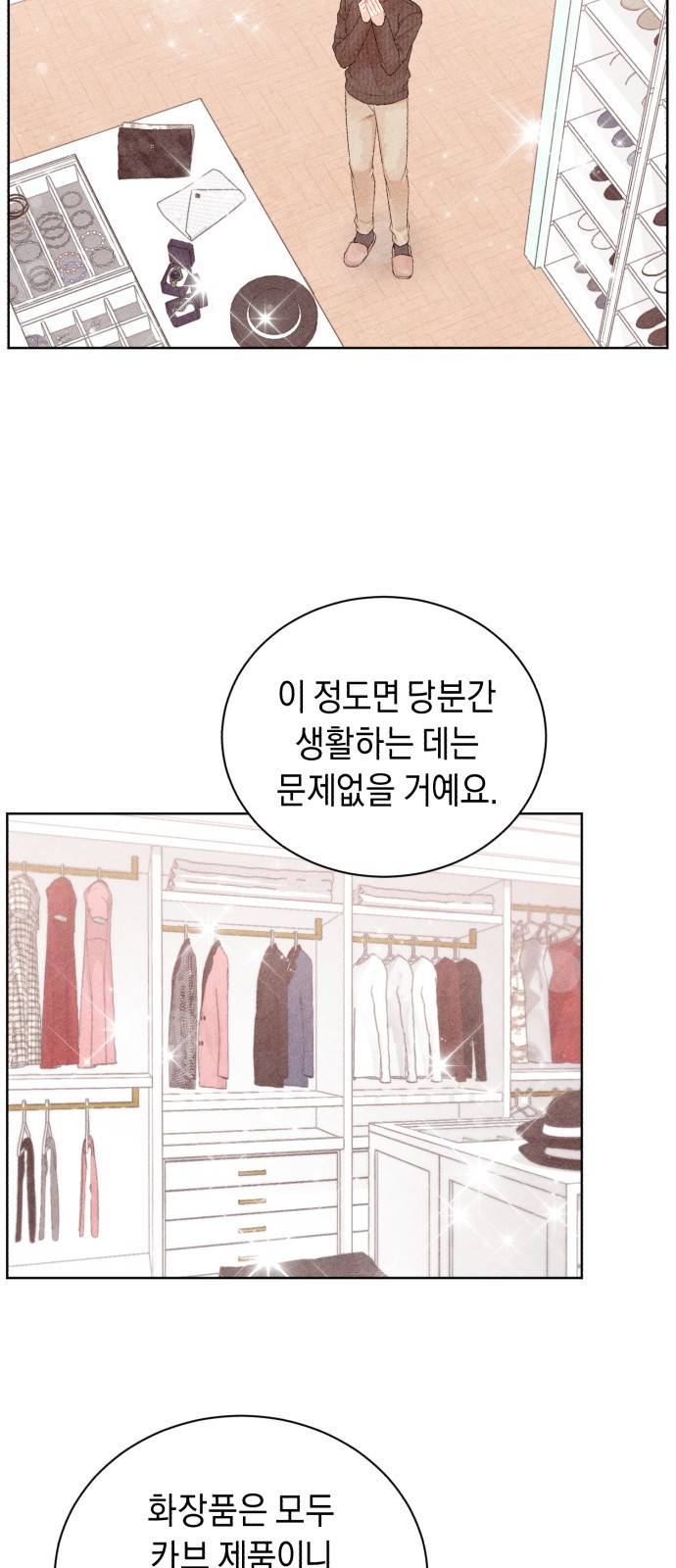 이 결혼, 새로고침 6화 28