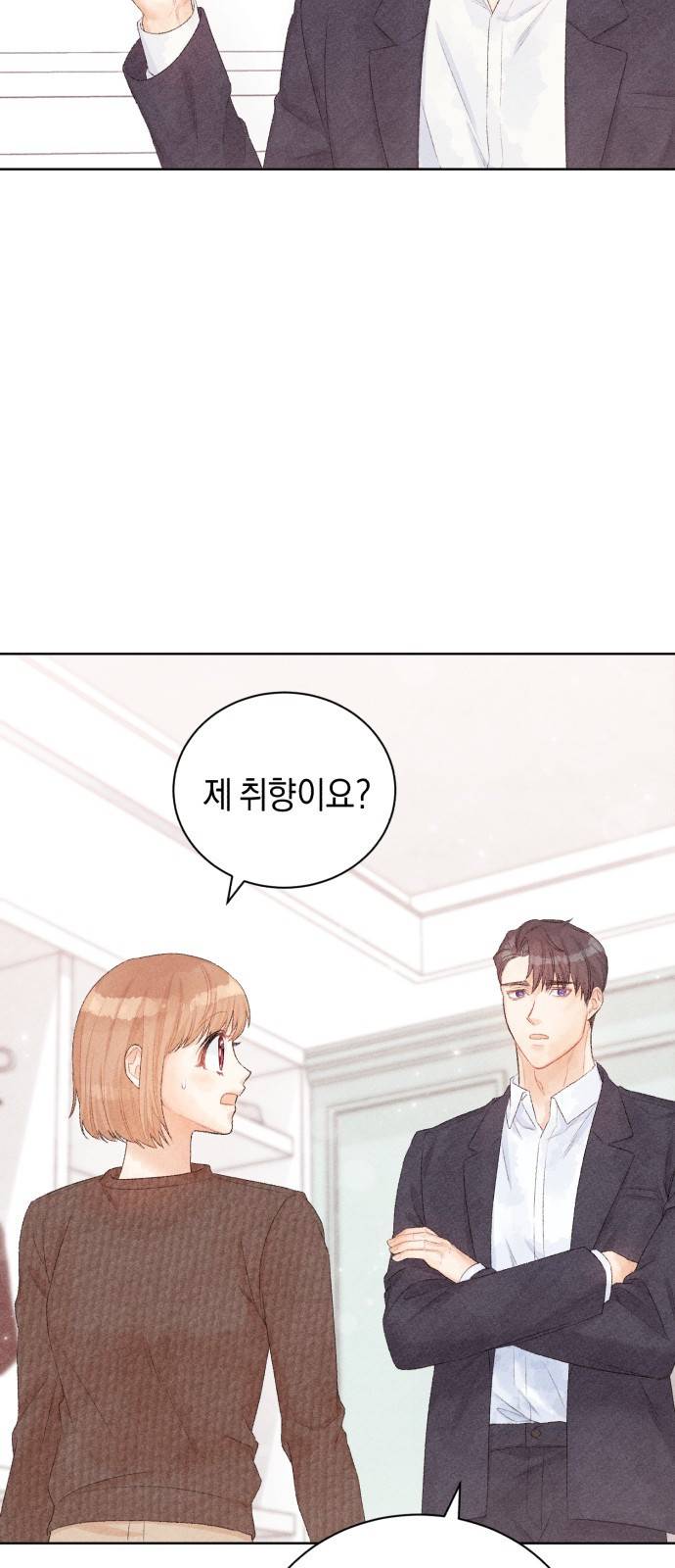 이 결혼, 새로고침 6화 30