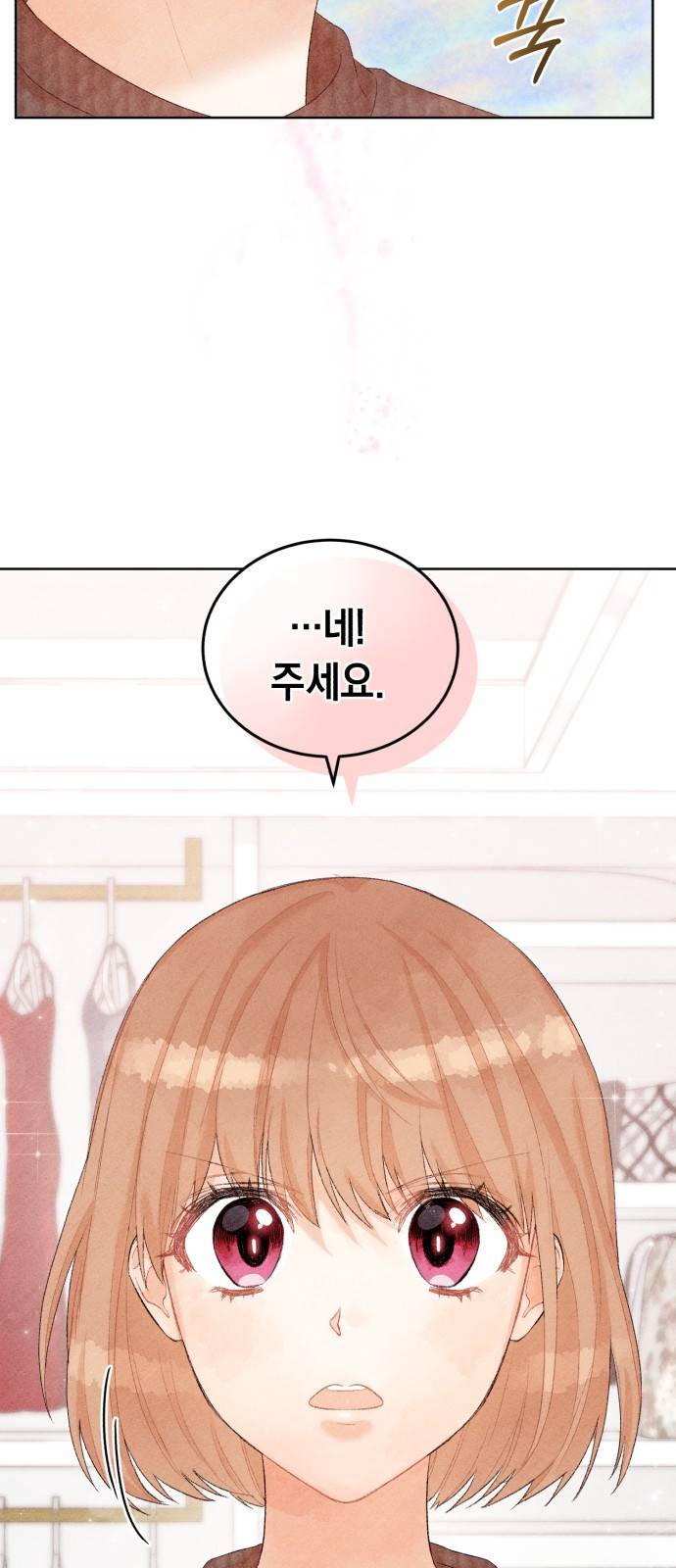 이 결혼, 새로고침 6화 36