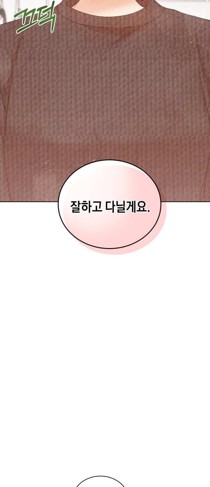 이 결혼, 새로고침 6화 37