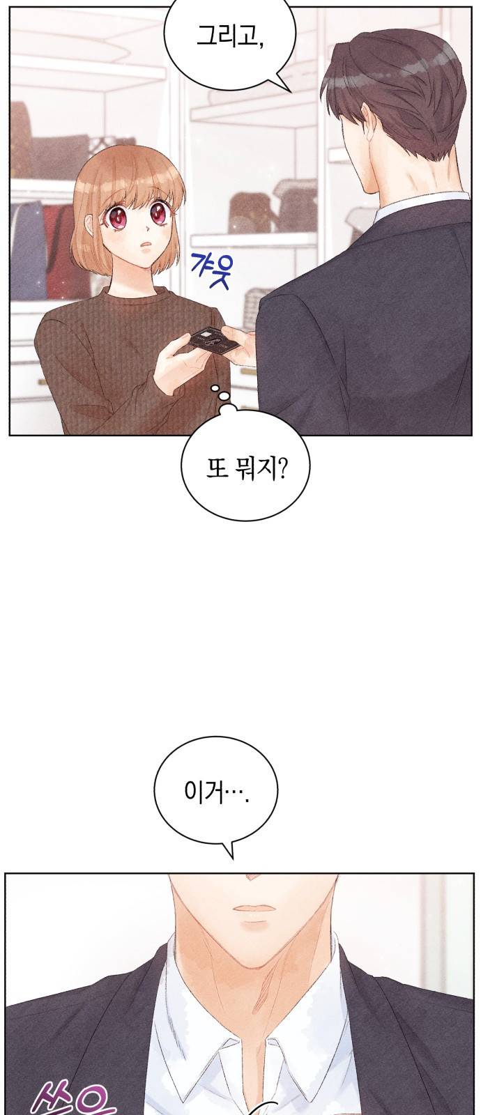 이 결혼, 새로고침 6화 38