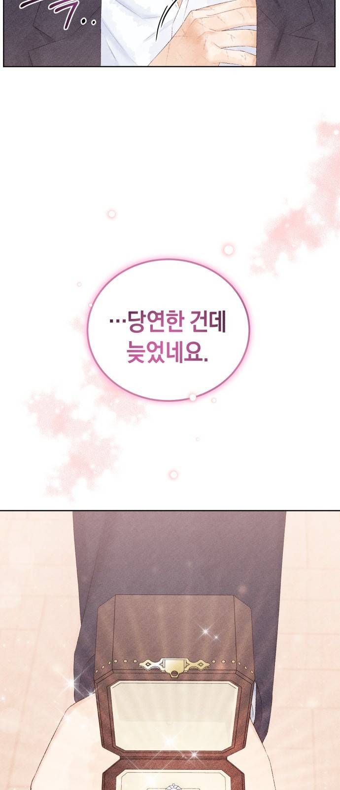 이 결혼, 새로고침 6화 39