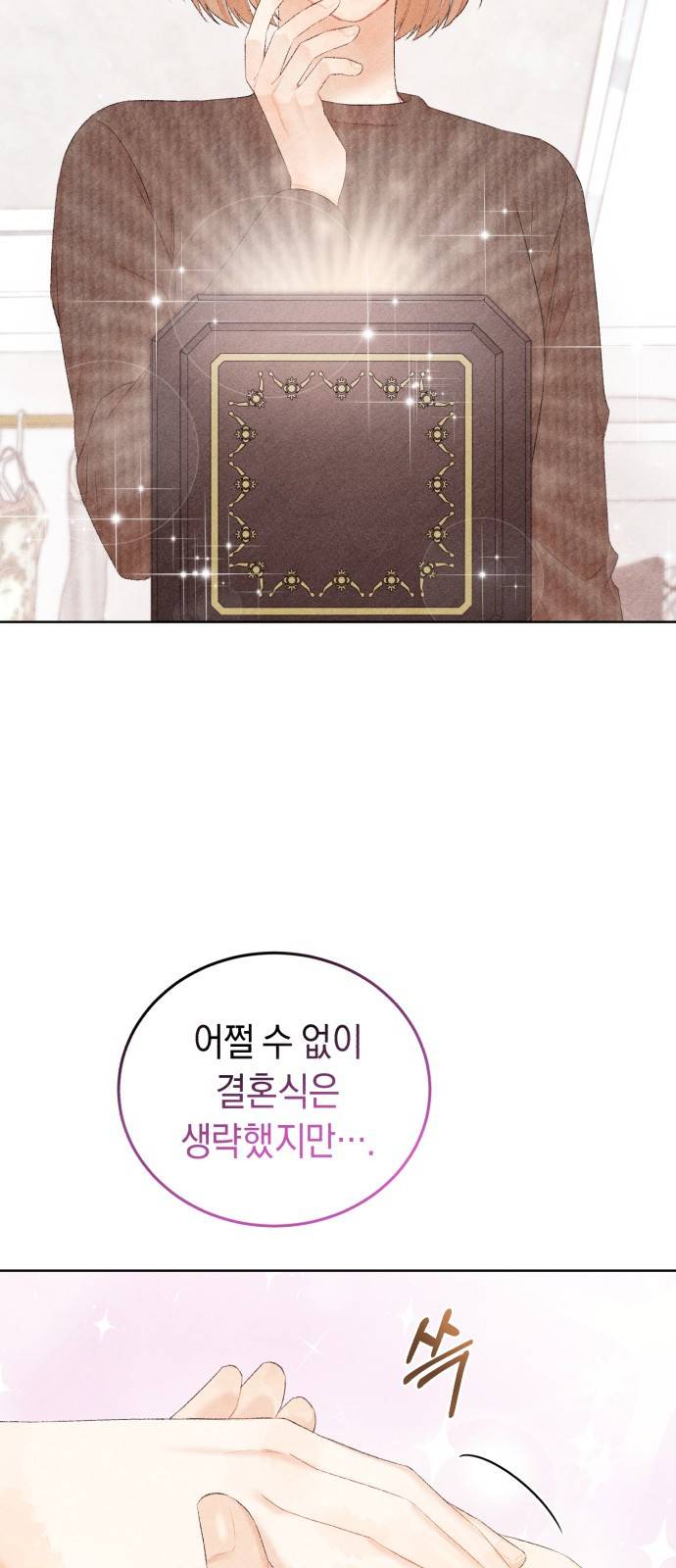 이 결혼, 새로고침 6화 41