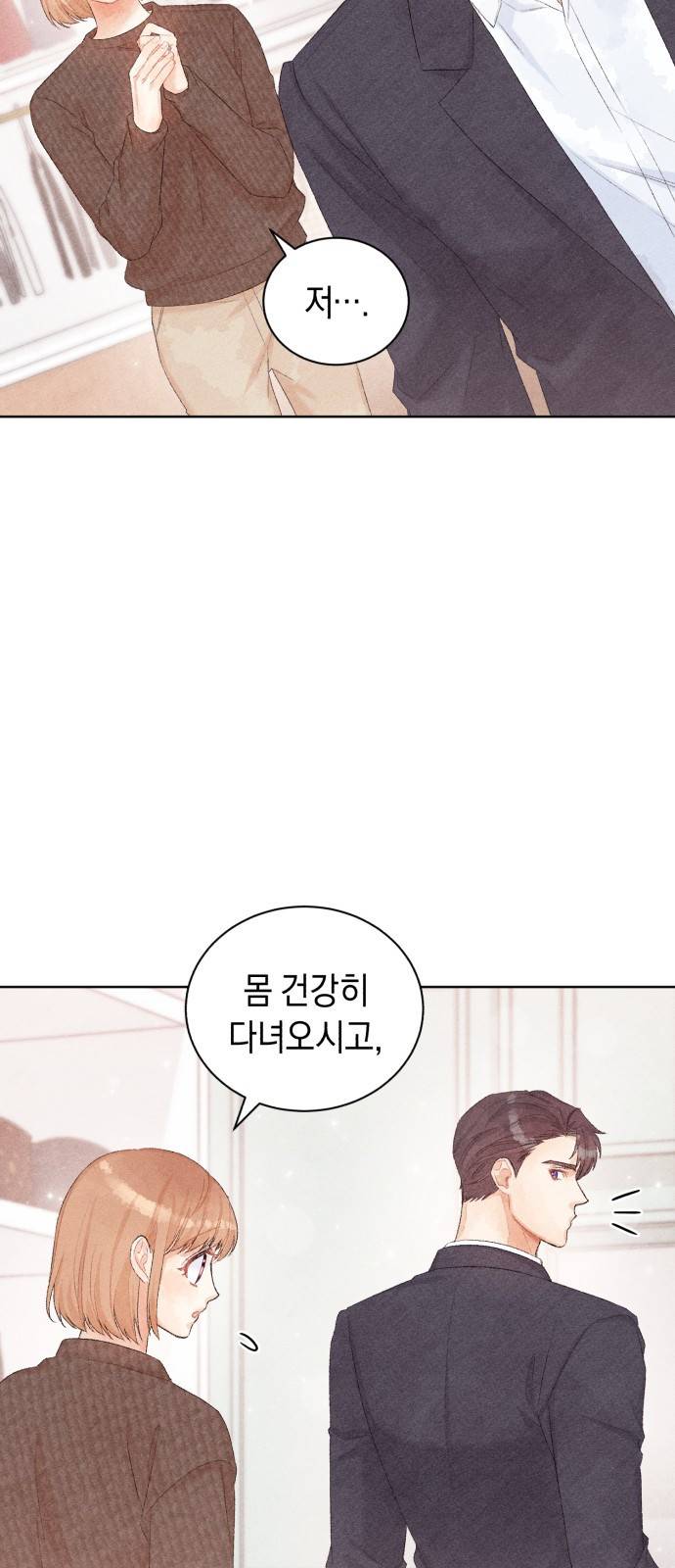 이 결혼, 새로고침 6화 48