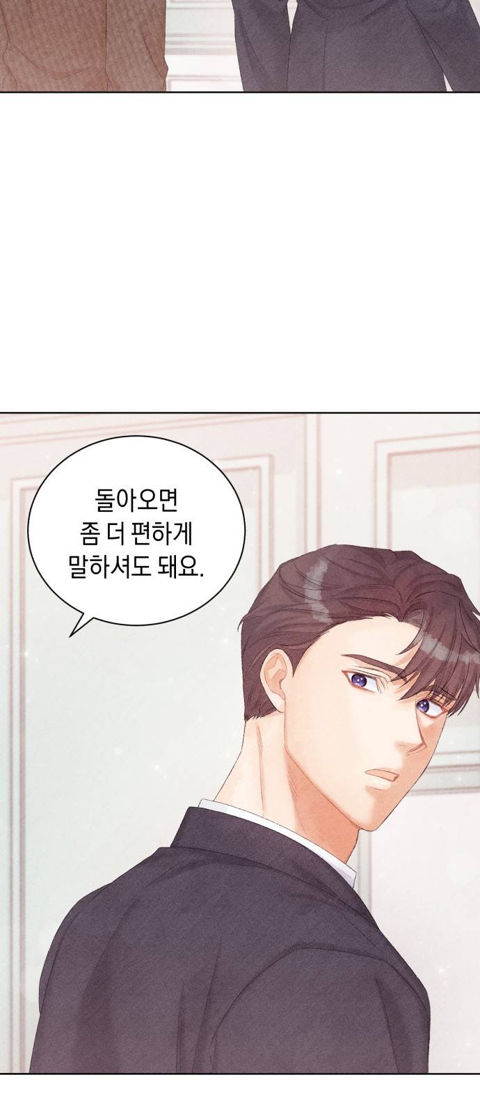 이 결혼, 새로고침 6화 49