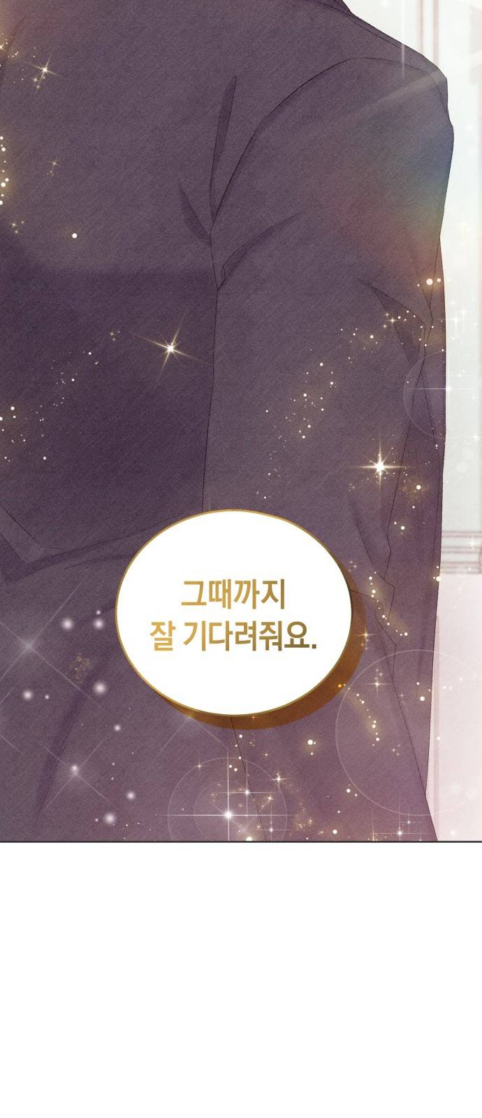 이 결혼, 새로고침 6화 54
