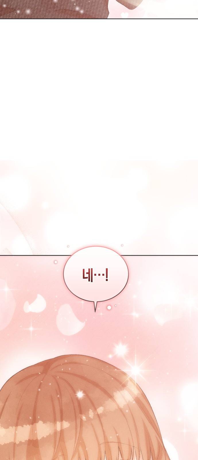 이 결혼, 새로고침 6화 56