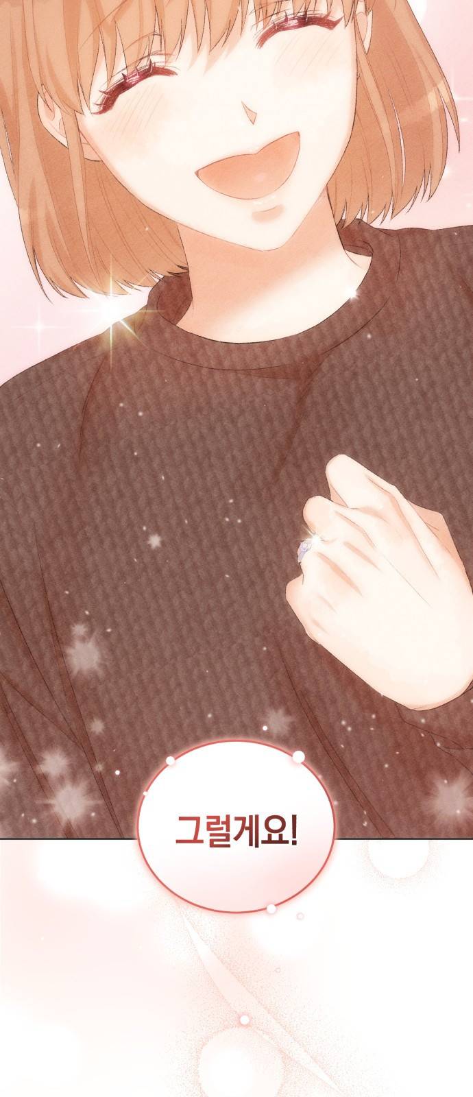 이 결혼, 새로고침 6화 57