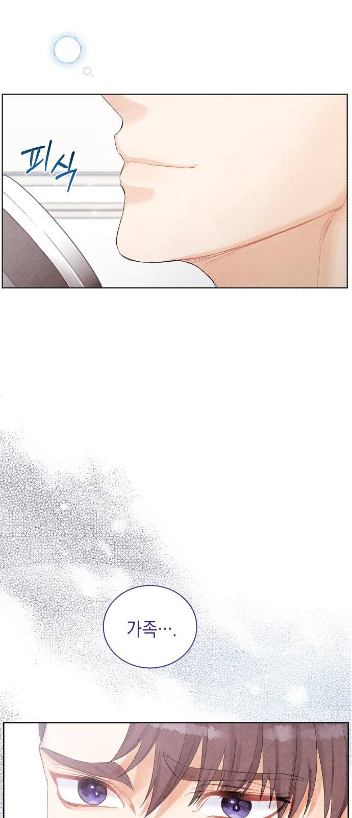 이 결혼, 새로고침 6화 61