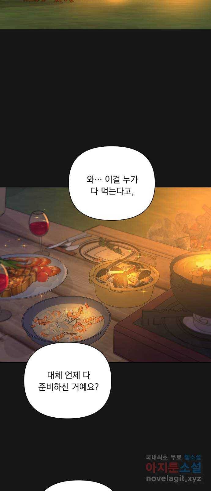 또 다른 사랑 34화 2