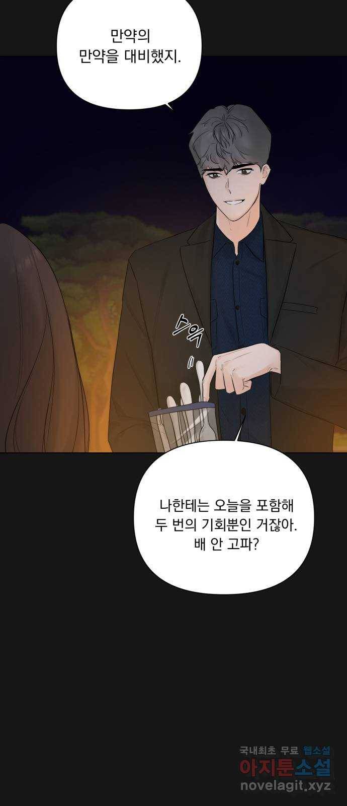 또 다른 사랑 34화 3