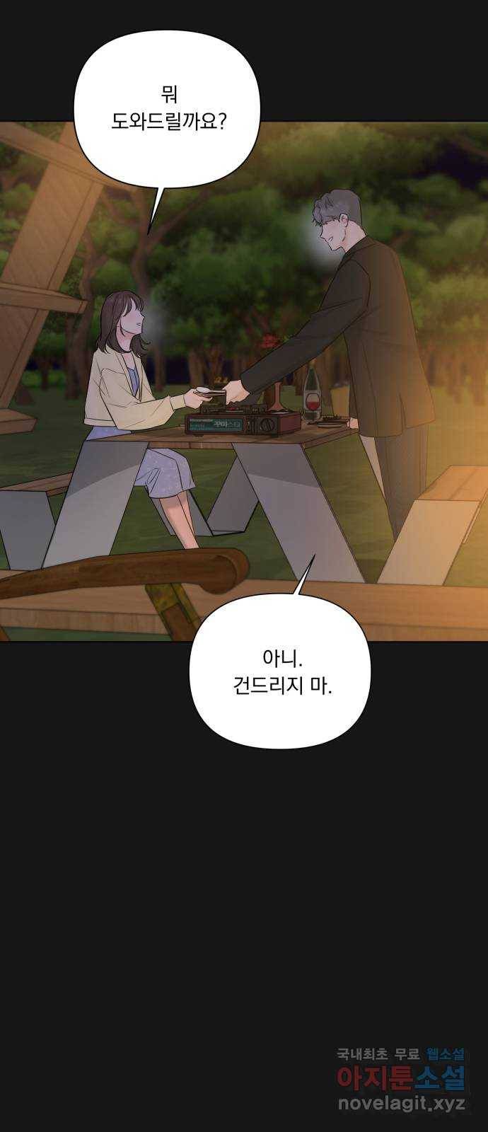 또 다른 사랑 34화 4